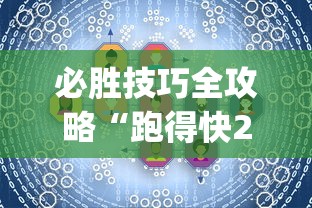 教程辅助!“蜂娱棋牌开挂”揭秘透视辅助万能挂用法