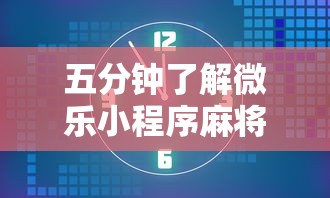 解析分享“沧海麻将有没有挂”原来有神器下载！