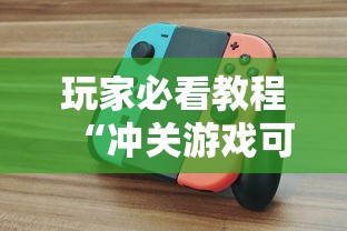 热门盘点 "微乐捉老麻子技巧”辅助透视教程