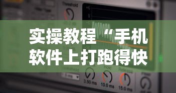 实操教程“手机软件上打跑得快老是输”详细辅助透视