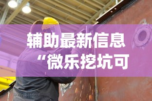 最新引进“新猴王拼三张挂是真的吗	”-原来有挂