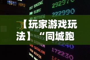 热点前瞻 "广东雀神麻将小程序开挂下载{透视辅助}全揭秘