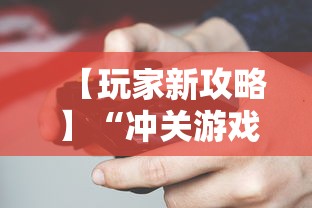 逐一盘点 "微乐三代二能开挂吗最新版更新内容”通用版下载教程！