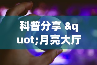 【玩家必看实操】“四川蜀山麻将怎么提高胜率	”(原来确实是有插件)