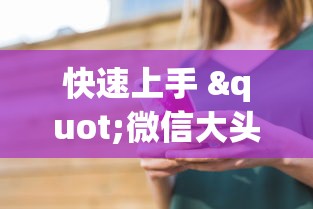 快速上手 "微信大头十三水技巧”原来有神器下载！