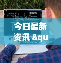 今日最新资讯 "打哈儿麻将技巧”详细外挂辅助详细教程