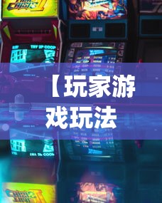 专业讨论“冠赢十三为什么老是输”(果然有透视挂)