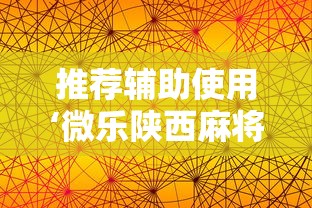 查到实测辅助“财神十三张技巧怎么用”(透视挂)辅助透视教程