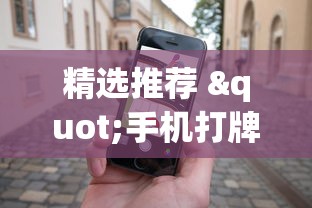 【玩家必看实操】“网上打麻将可以开挂吗	”开挂(透视)辅助