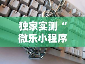 【玩家必看实操】“网上打麻将可以开挂吗”开挂(透视)辅助