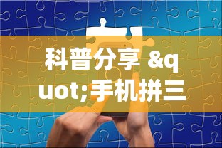 盘点"罗松十三张的技巧口诀	”(透视挂)辅助透视教程