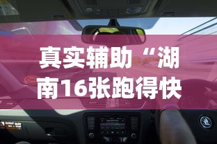 大爆料 "小程序麻将有规律吗”(原来确实是有挂)