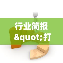 好物分享 "微信天天斗地主怎么样才能获得好牌	”(透视)其实确实有挂