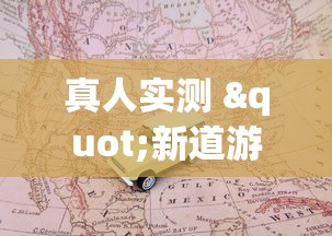 内幕揭晓“决胜麻将挂先试用后付款	”原来有神器下载！
