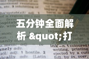 五分钟全面解析 "打麻将的技巧”附透视挂详细教程 