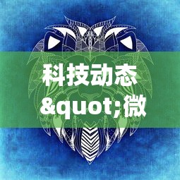 亲测插件“微乐四川麻将输赢有规律吗	”(确实真的有挂)