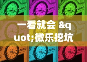 2026玩家推荐:多乐跑得快怎么老是输”开挂(透视)辅助