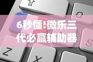 知识分享 "泸州红中麻将开挂[分享装挂详细步骤]