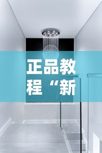 最新引进“暗宝的玩法与技巧	”(果然有透视挂)