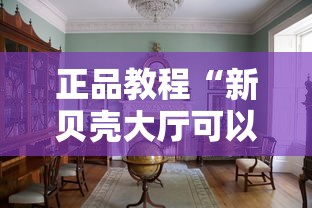 安装程序教程“江苏微乐麻将有没有外卦的”(确实有挂)