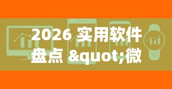 知识分享 "泸州红中麻将开挂[分享装挂详细步骤]