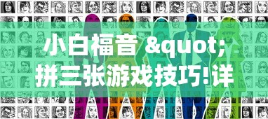 全网首测 "微乐麻将小程序怎么能赢”(透视挂)辅助透视教程