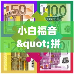 内幕揭晓“决胜麻将挂先试用后付款”原来有神器下载！