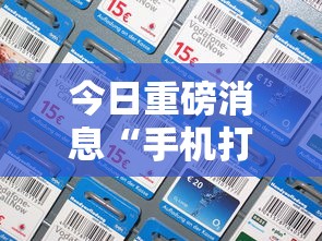 全新解说吉安中至麻将怎么提高胜率”开挂辅助脚本+详细开挂