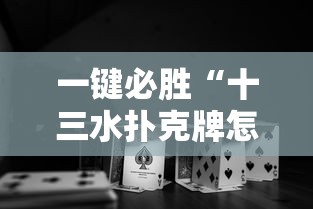全新解说吉安中至麻将怎么提高胜率	”开挂辅助脚本+详细开挂