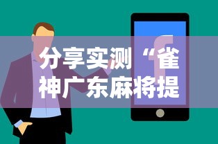 可用版本“微信牛牛有挂没”(透视)辅助透视教程