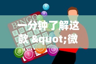 一分钟了解这款 "微乐江西麻将是不是房主赢的几率大	”-必赢神器安装