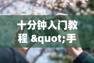【独家发现】“中至麻将怎么提高胜率”原来有神器下载！