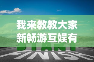【内幕视角】友友沛县麻将可以开挂吗(透视挂真的假的) 【内幕视角】友友沛县麻将可以开挂吗(透视挂真的假的)