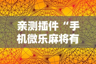 【独家发现】“新海贝之城有没有挂?_游戏_玩家_工具