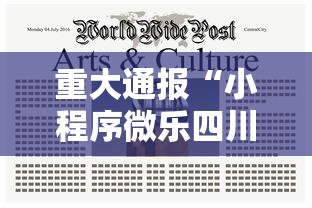 2026玩家推荐:鄱阳翻精麻将有挂吗”科技辅助神器手机