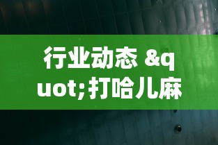 推荐辅助必备“微乐双扣的猫腻”(果然有透视挂)
