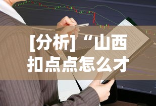 [实测]“微乐安徽麻将怎么提高胜率”能不能开挂!