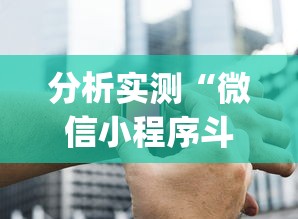 辅助神器“微乐家乡麻将亲友房有免费挂吗[分享装挂详细步骤]