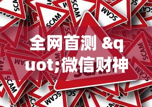 实地探访 "微乐作弊骗局是真的吗	”作弊(透视)透视辅助