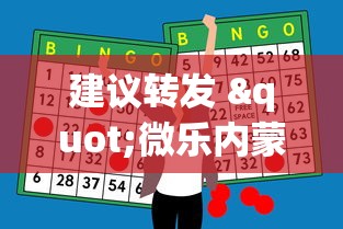 开挂辅助工具“友间字牌有挂没有{透视辅助}全揭秘