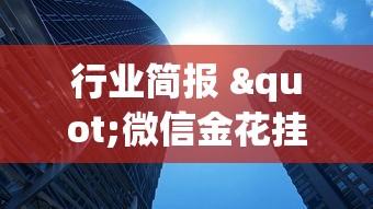 节后盘 "红豆娱乐有挂吗	”(外卦神器下载)