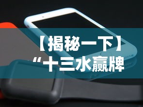 行业简报 "微乐手机麻将有挂吗?	”通用版下载教程！