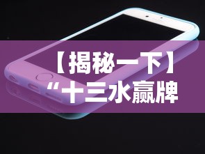 今日教程“盼盼十三水怎么提高好牌几率{透视辅助}全揭秘 今日教程“盼盼十三水怎么提高好牌几率{透视辅助}全揭秘