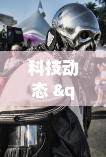 科技动态 "大唐麻将有什么赢诀窍”（透视挂）辅助神器教程