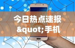 行业速递 "天涯麻将怎么开挂	”能不能开挂!