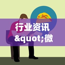 行业资讯 "微信微乐斗地主跑得快如何拿好牌(真的有挂) 行业资讯 "微信微乐斗地主跑得快如何拿好牌(真的有挂)