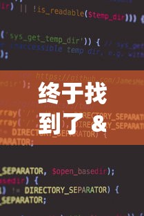 进阶技巧 "指尖跑得快怎么拿好牌”详细外挂安装步骤