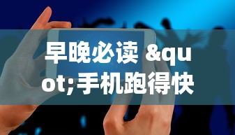 不看后悔 "微乐内蒙古麻将一直输的原因”其实有开挂插件!