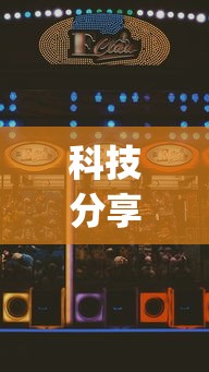 强烈推荐 "尚游娱乐有挂没最新辅助详细教程 强烈推荐 "尚游娱乐有挂没最新辅助详细教程