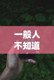 正品教程“牵手跑得快开挂视频”开挂安装教程